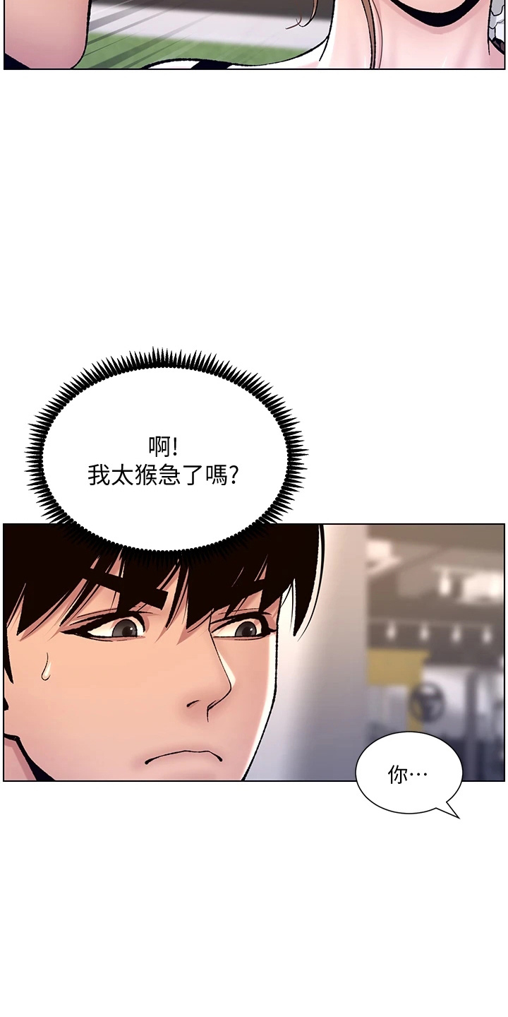 《帝王软件》漫画最新章节第26章：邀请免费下拉式在线观看章节第【4】张图片