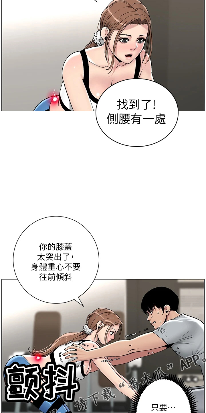 《帝王软件》漫画最新章节第26章：邀请免费下拉式在线观看章节第【19】张图片