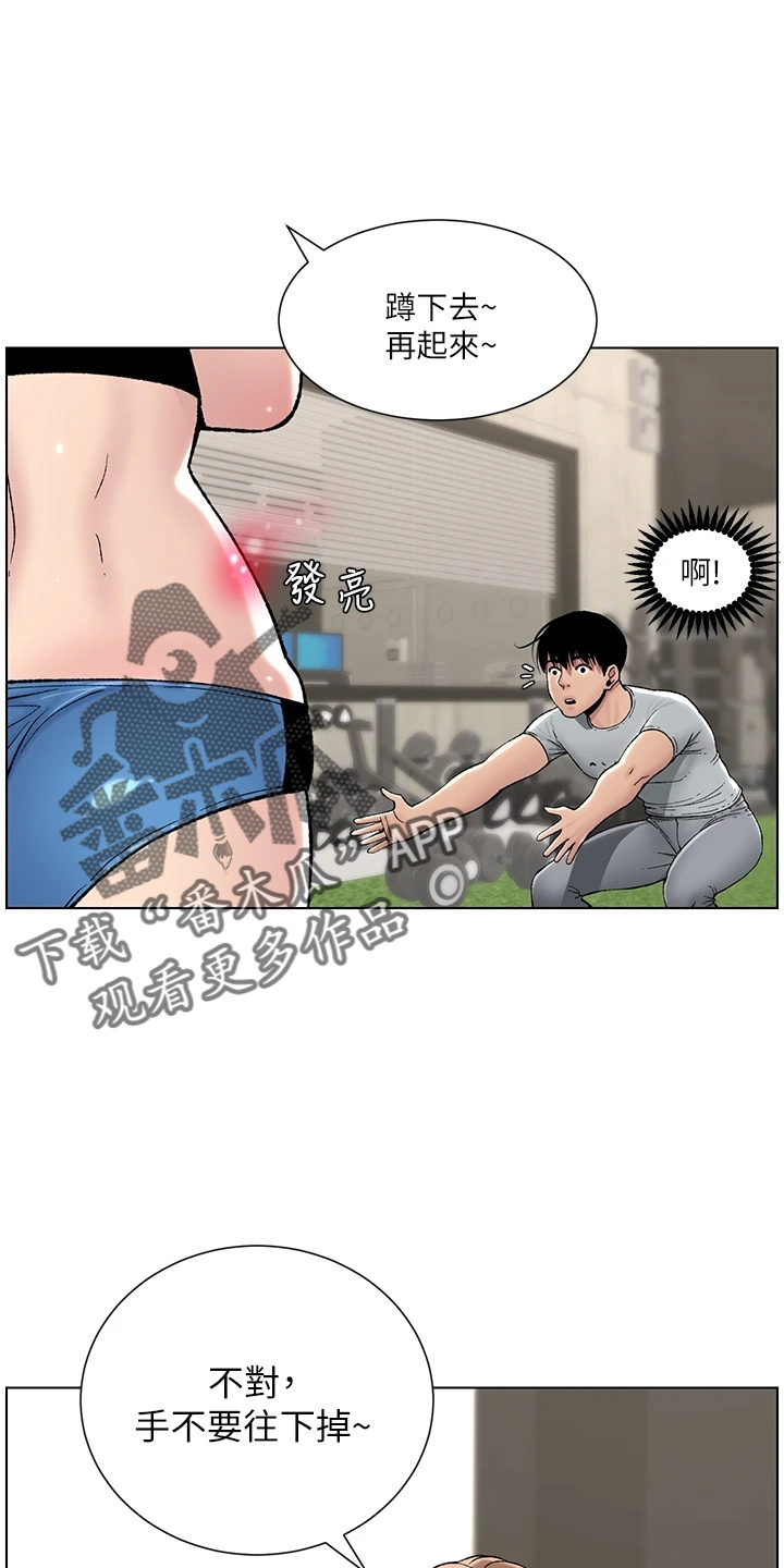 《帝王软件》漫画最新章节第26章：邀请免费下拉式在线观看章节第【20】张图片