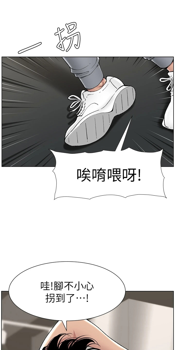 《帝王软件》漫画最新章节第26章：邀请免费下拉式在线观看章节第【17】张图片