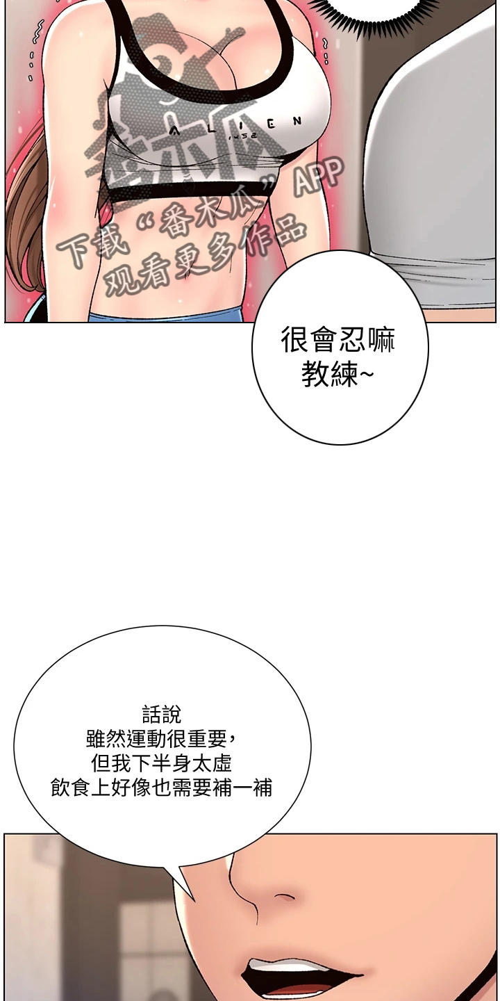 《帝王软件》漫画最新章节第26章：邀请免费下拉式在线观看章节第【6】张图片