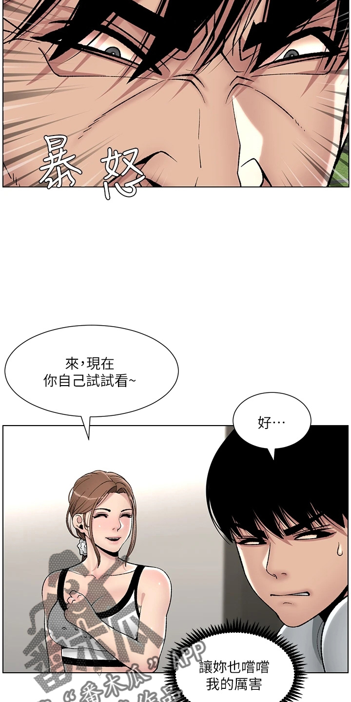 《帝王软件》漫画最新章节第26章：邀请免费下拉式在线观看章节第【23】张图片