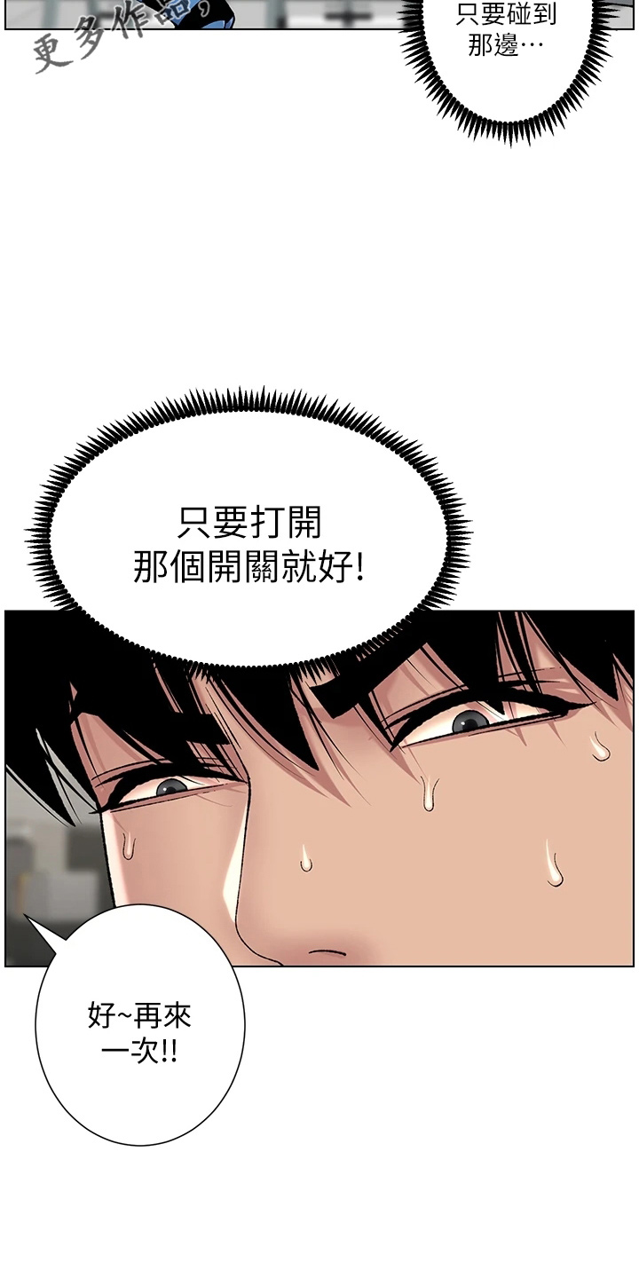 《帝王软件》漫画最新章节第26章：邀请免费下拉式在线观看章节第【18】张图片