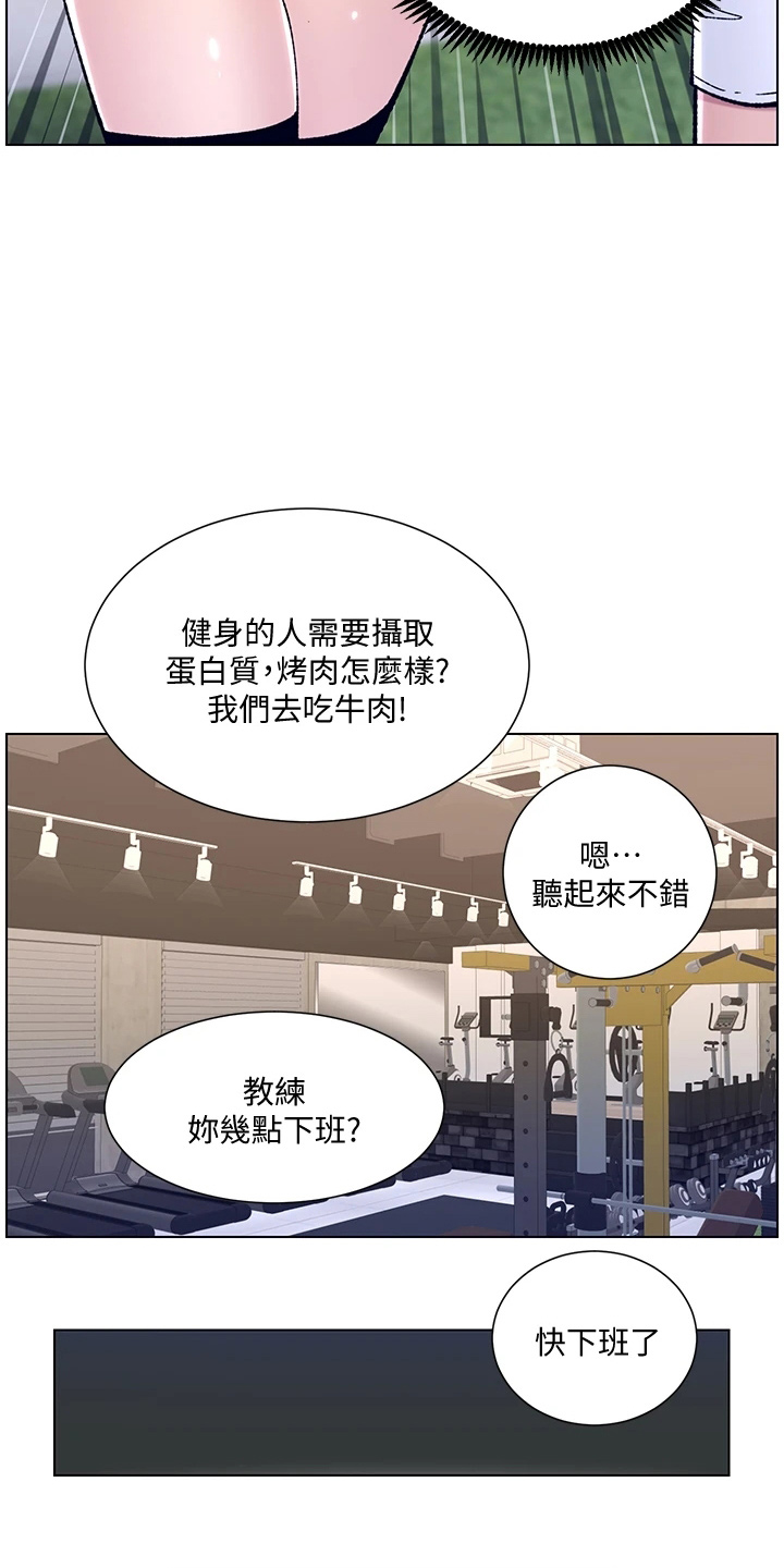 《帝王软件》漫画最新章节第26章：邀请免费下拉式在线观看章节第【2】张图片