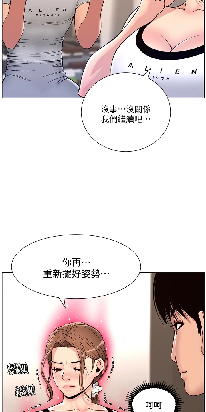 《帝王软件》漫画最新章节第26章：邀请免费下拉式在线观看章节第【7】张图片