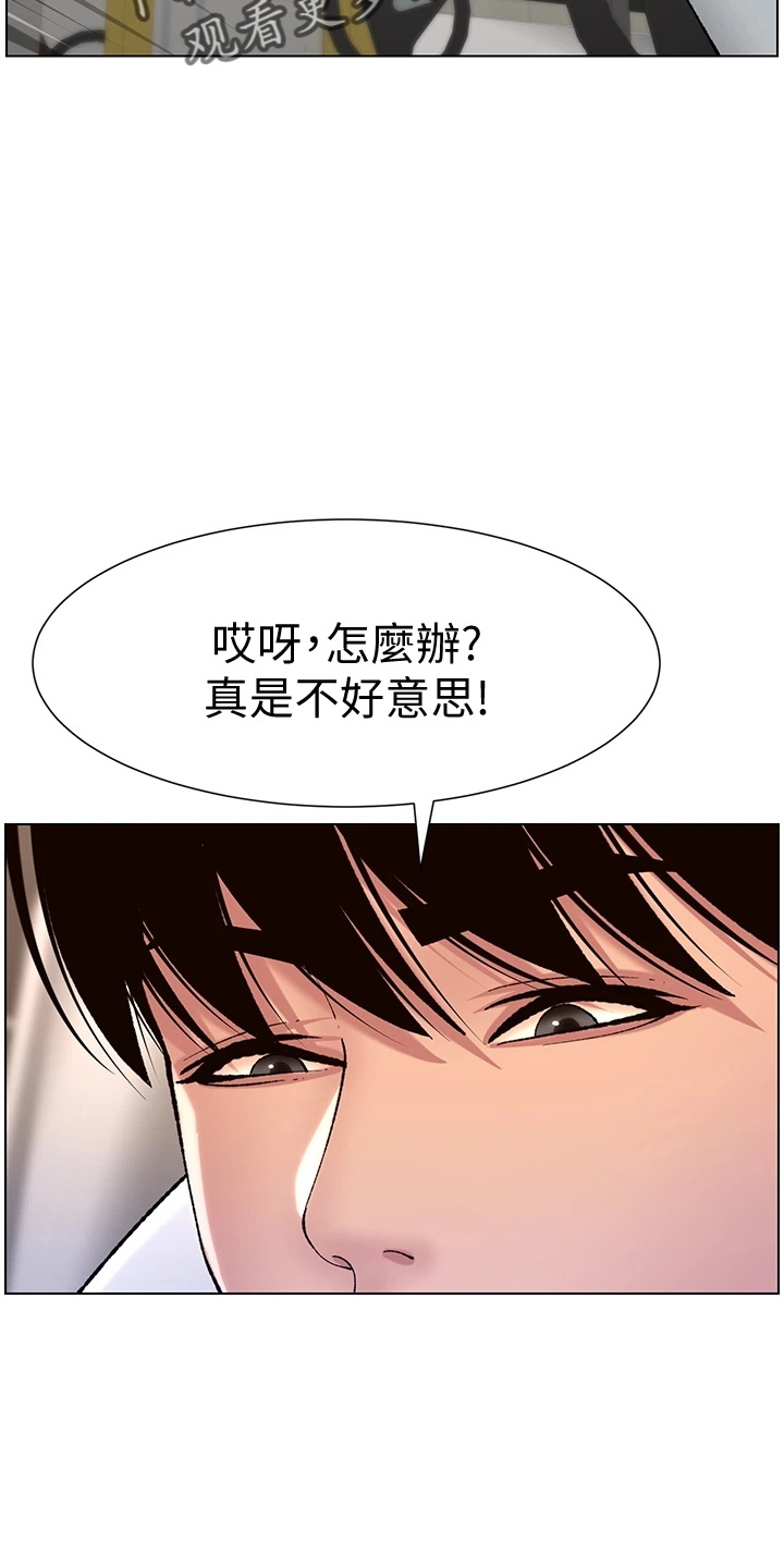 《帝王软件》漫画最新章节第26章：邀请免费下拉式在线观看章节第【13】张图片