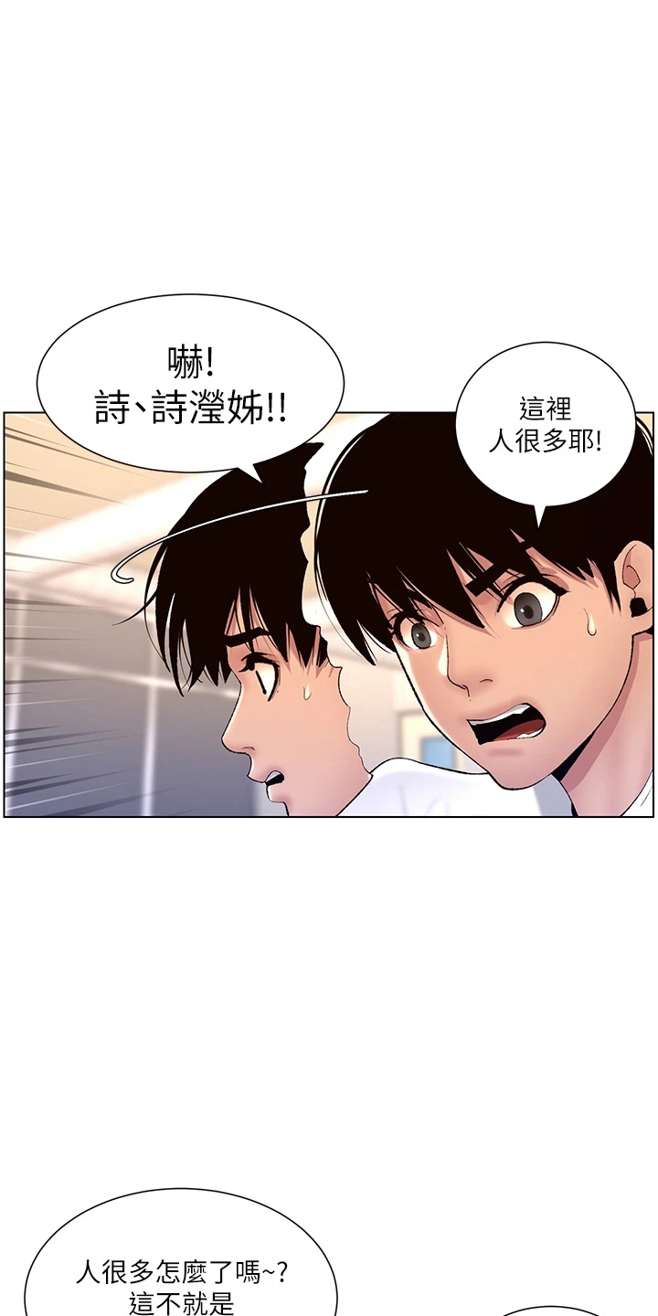 《帝王软件》漫画最新章节第27章：弱点免费下拉式在线观看章节第【8】张图片