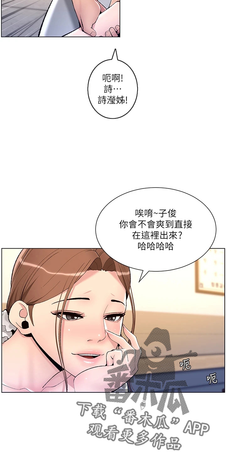 《帝王软件》漫画最新章节第27章：弱点免费下拉式在线观看章节第【6】张图片