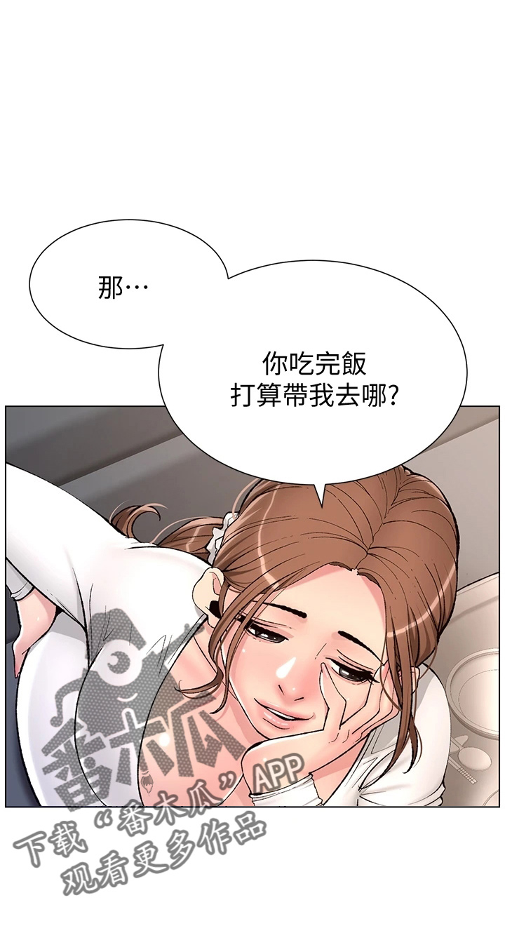 《帝王软件》漫画最新章节第27章：弱点免费下拉式在线观看章节第【9】张图片