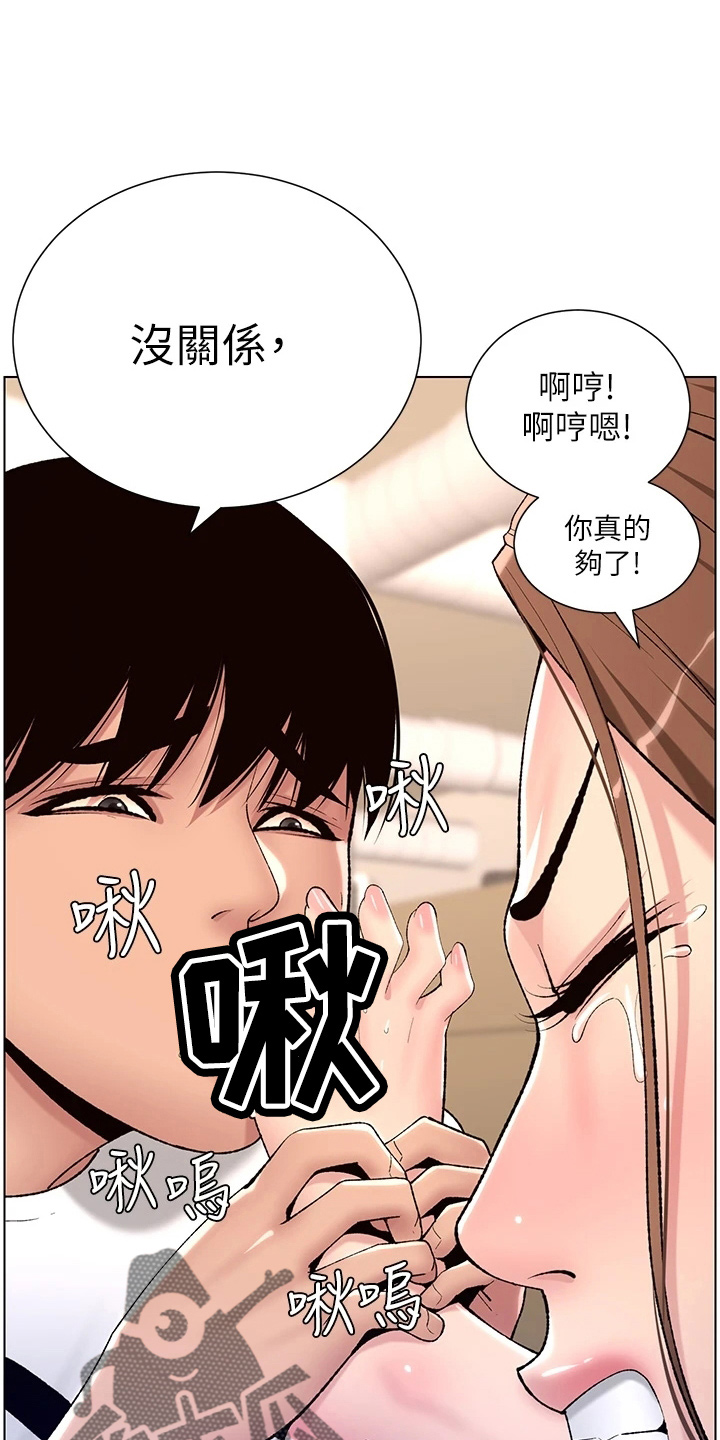 《帝王软件》漫画最新章节第28章：跟我来免费下拉式在线观看章节第【15】张图片