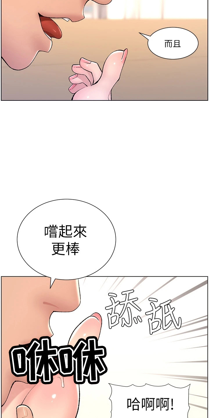 《帝王软件》漫画最新章节第28章：跟我来免费下拉式在线观看章节第【17】张图片