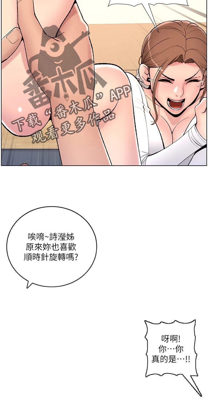 《帝王软件》漫画最新章节第28章：跟我来免费下拉式在线观看章节第【16】张图片