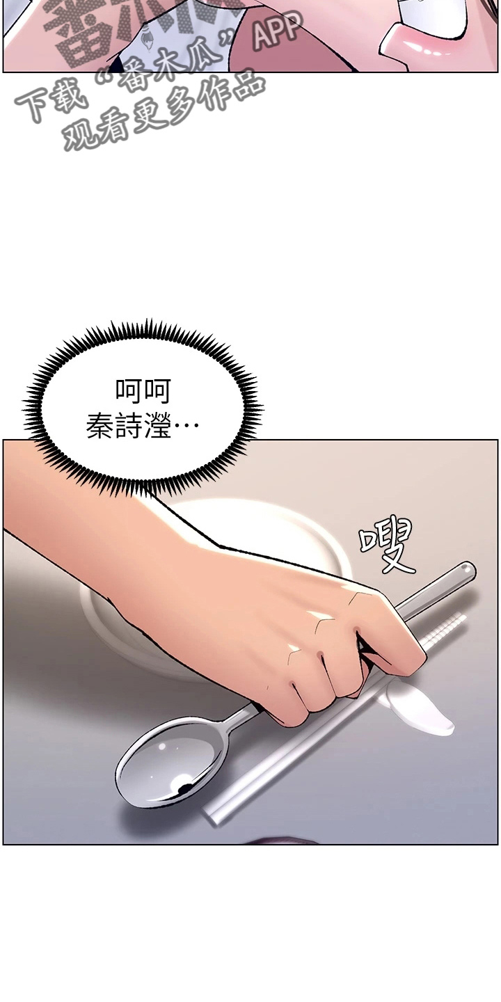 《帝王软件》漫画最新章节第28章：跟我来免费下拉式在线观看章节第【14】张图片