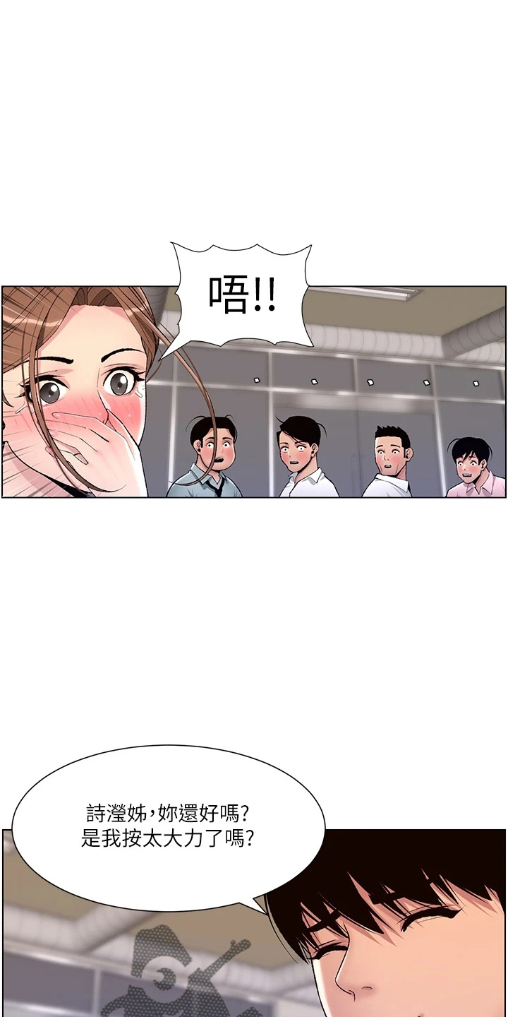 《帝王软件》漫画最新章节第28章：跟我来免费下拉式在线观看章节第【9】张图片