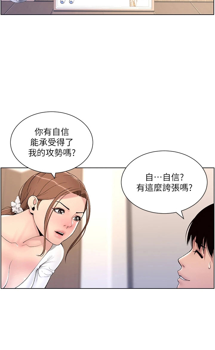 《帝王软件》漫画最新章节第28章：跟我来免费下拉式在线观看章节第【1】张图片