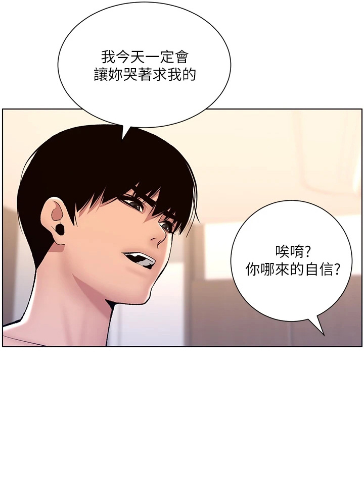 《帝王软件》漫画最新章节第32章：神之手免费下拉式在线观看章节第【8】张图片