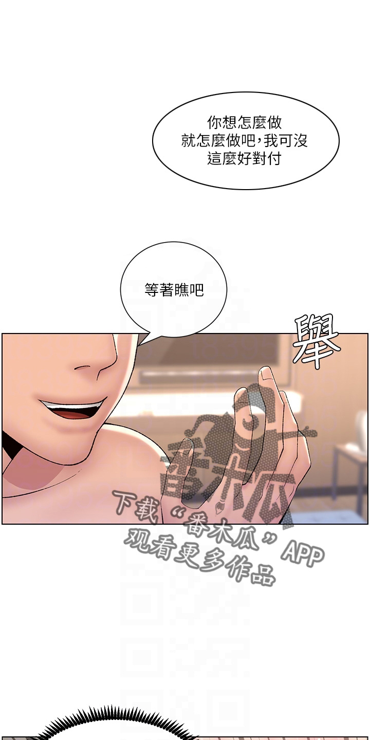 《帝王软件》漫画最新章节第32章：神之手免费下拉式在线观看章节第【7】张图片