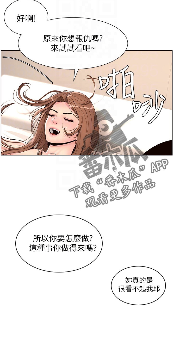 《帝王软件》漫画最新章节第32章：神之手免费下拉式在线观看章节第【9】张图片