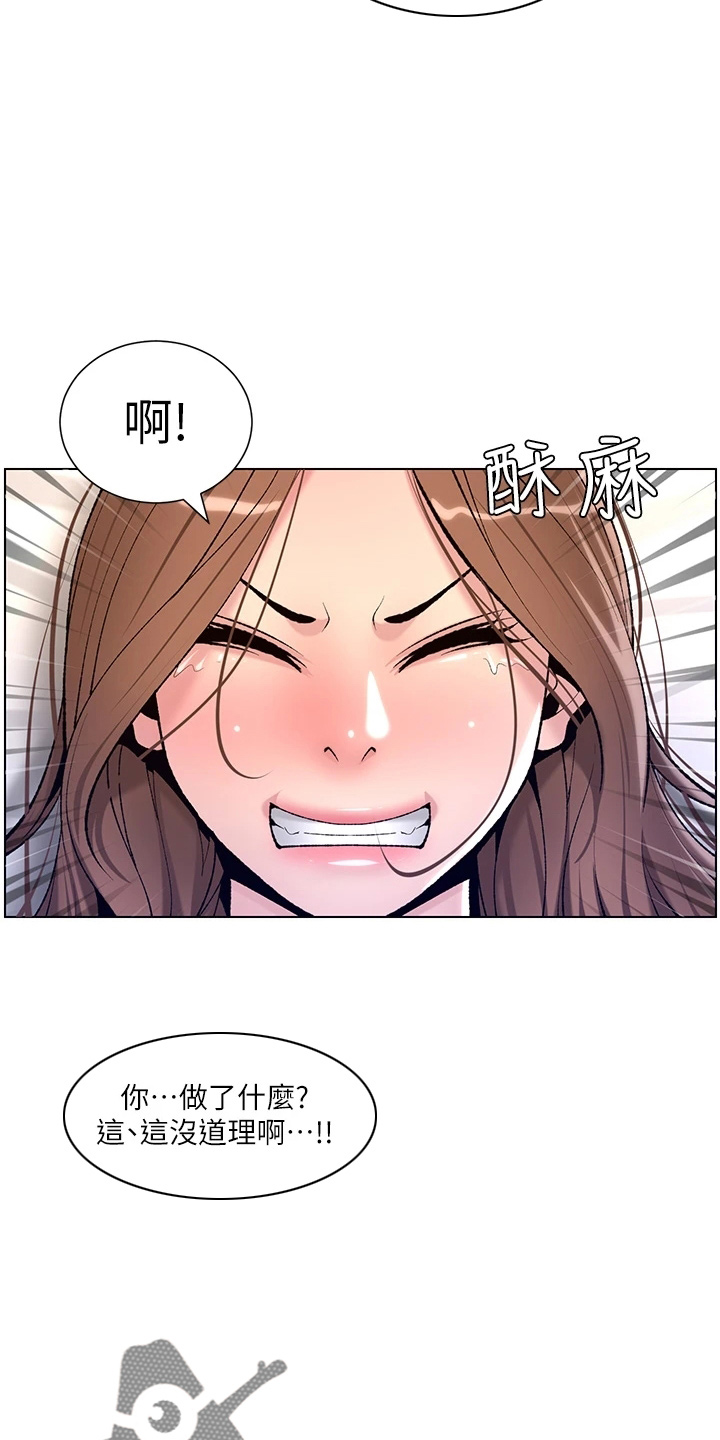 《帝王软件》漫画最新章节第32章：神之手免费下拉式在线观看章节第【4】张图片