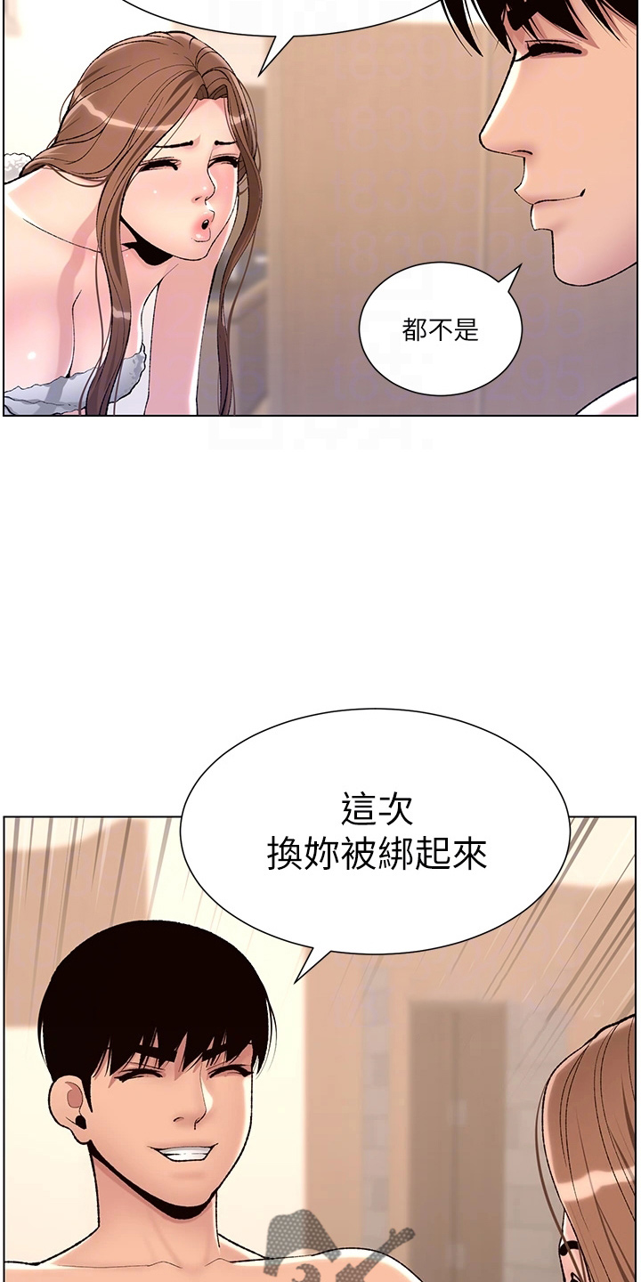 《帝王软件》漫画最新章节第32章：神之手免费下拉式在线观看章节第【11】张图片