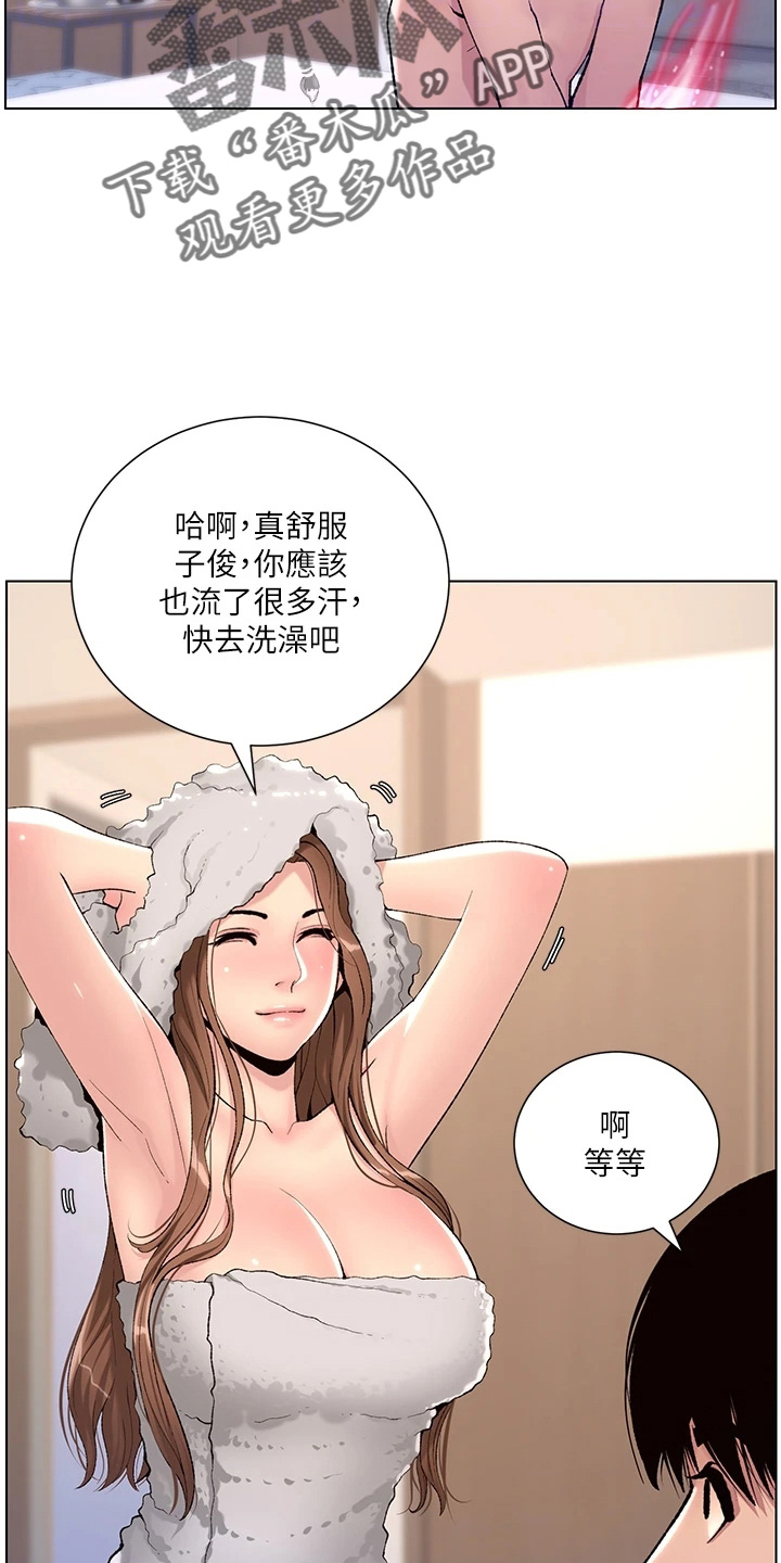 《帝王软件》漫画最新章节第32章：神之手免费下拉式在线观看章节第【14】张图片