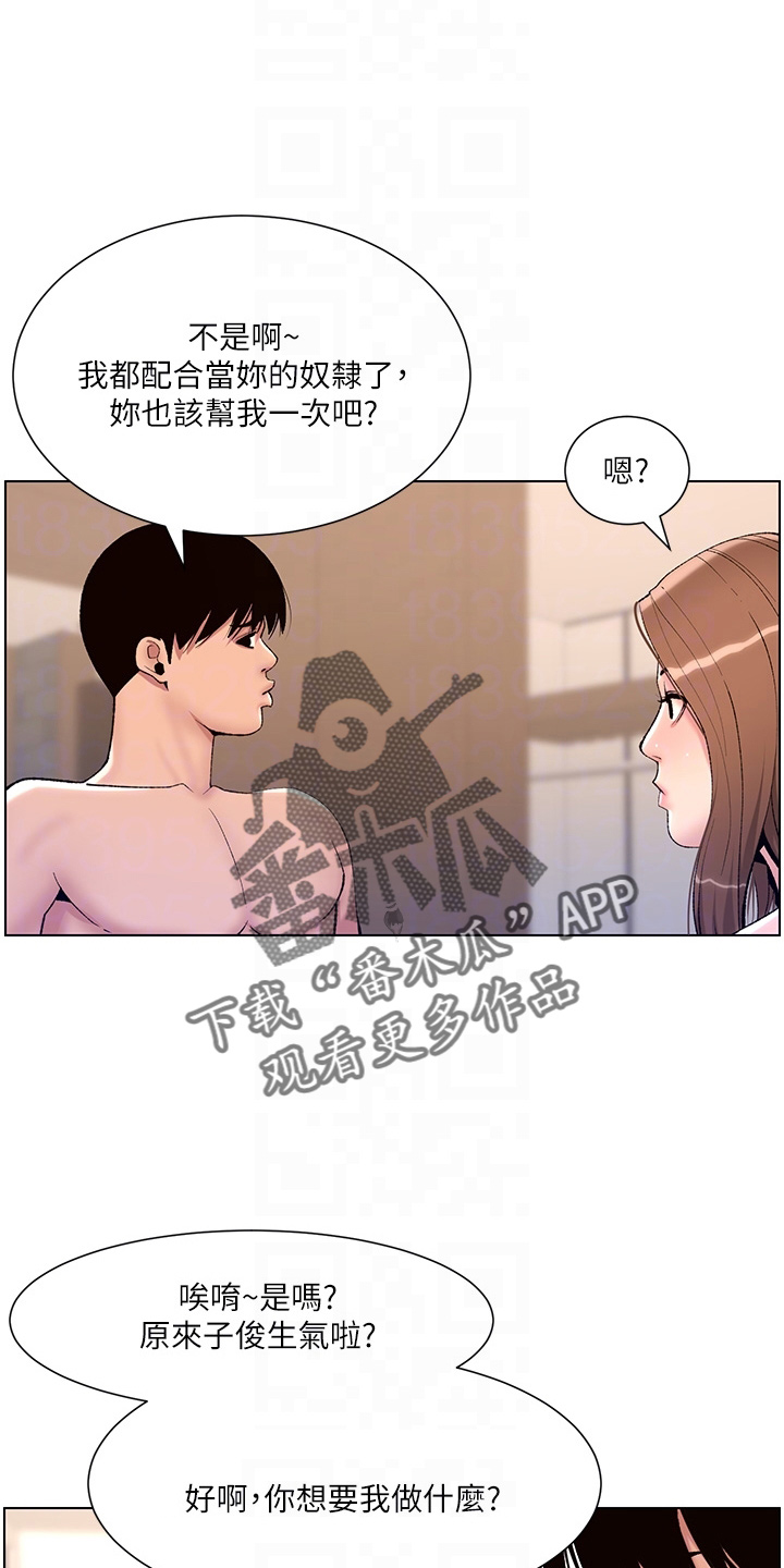 《帝王软件》漫画最新章节第32章：神之手免费下拉式在线观看章节第【12】张图片