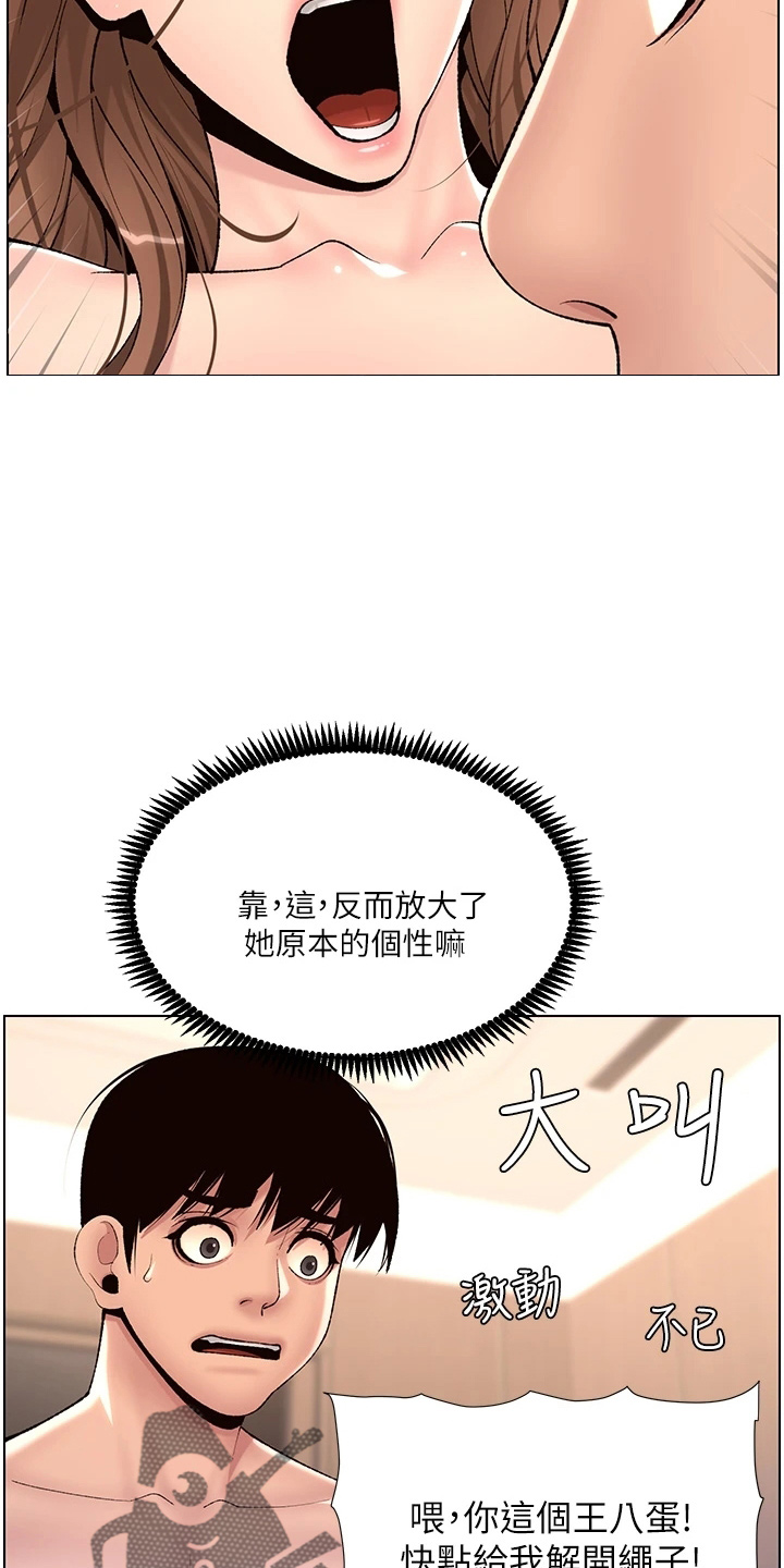 《帝王软件》漫画最新章节第33章：副作用免费下拉式在线观看章节第【16】张图片