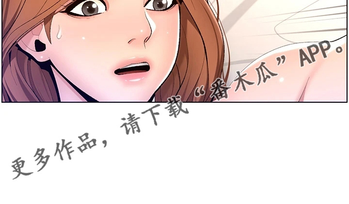 《帝王软件》漫画最新章节第33章：副作用免费下拉式在线观看章节第【1】张图片