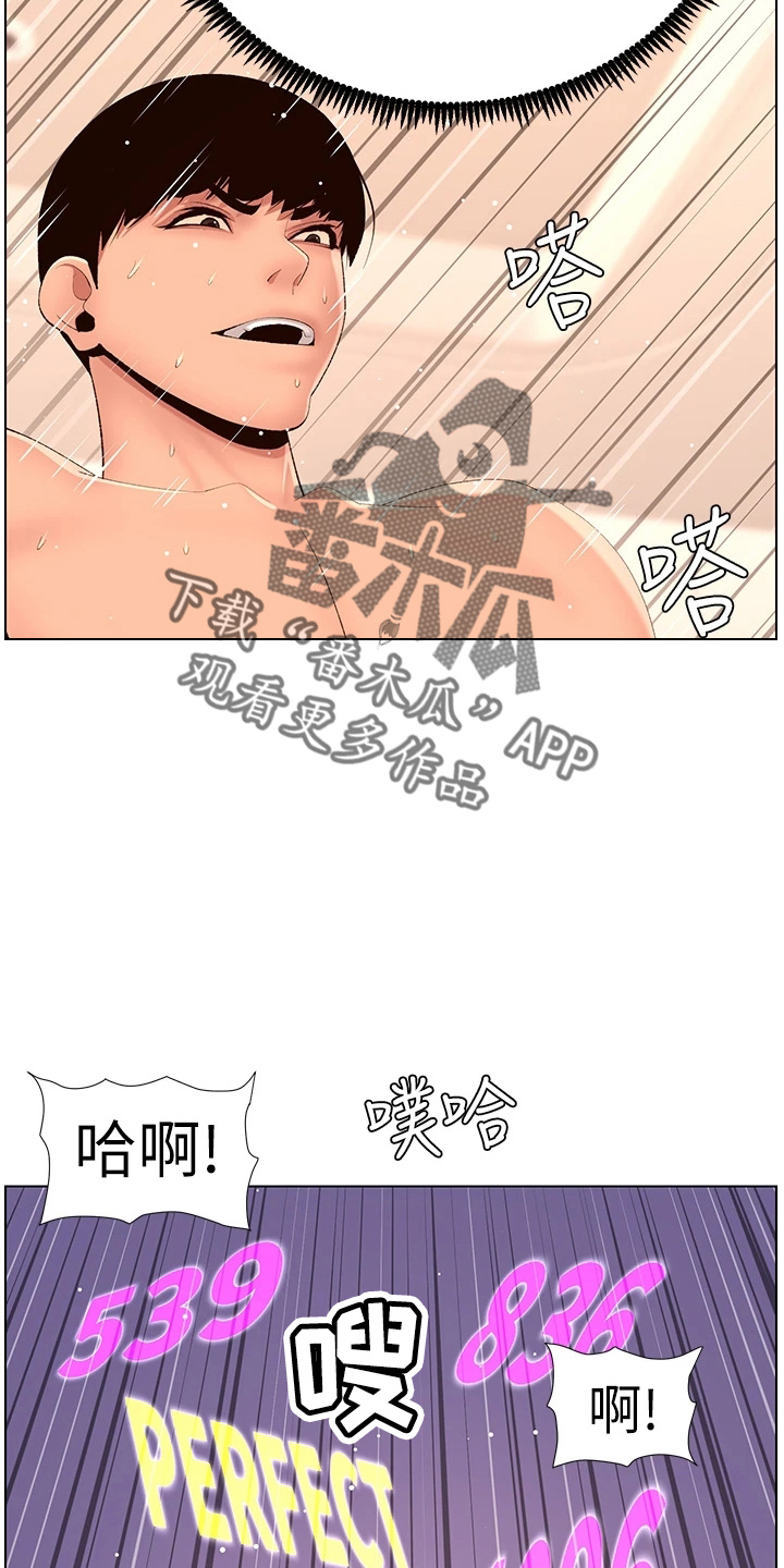 《帝王软件》漫画最新章节第34章：主人免费下拉式在线观看章节第【10】张图片