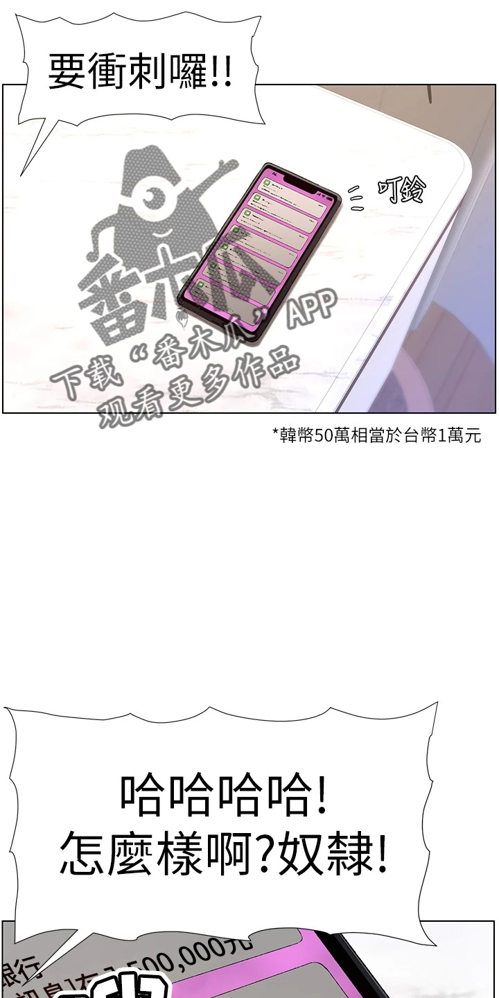 《帝王软件》漫画最新章节第34章：主人免费下拉式在线观看章节第【8】张图片