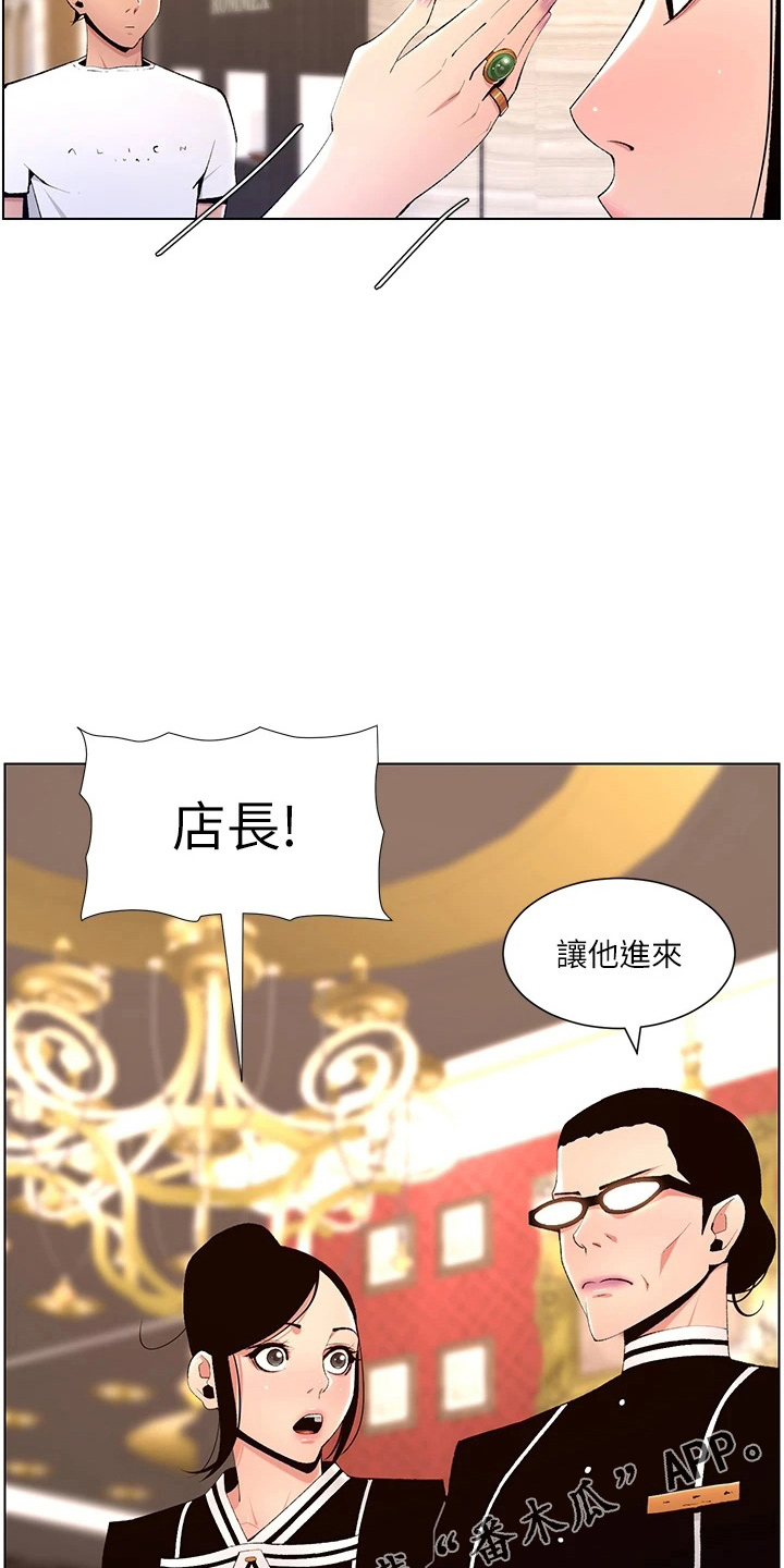 《帝王软件》漫画最新章节第35章：购物免费下拉式在线观看章节第【2】张图片