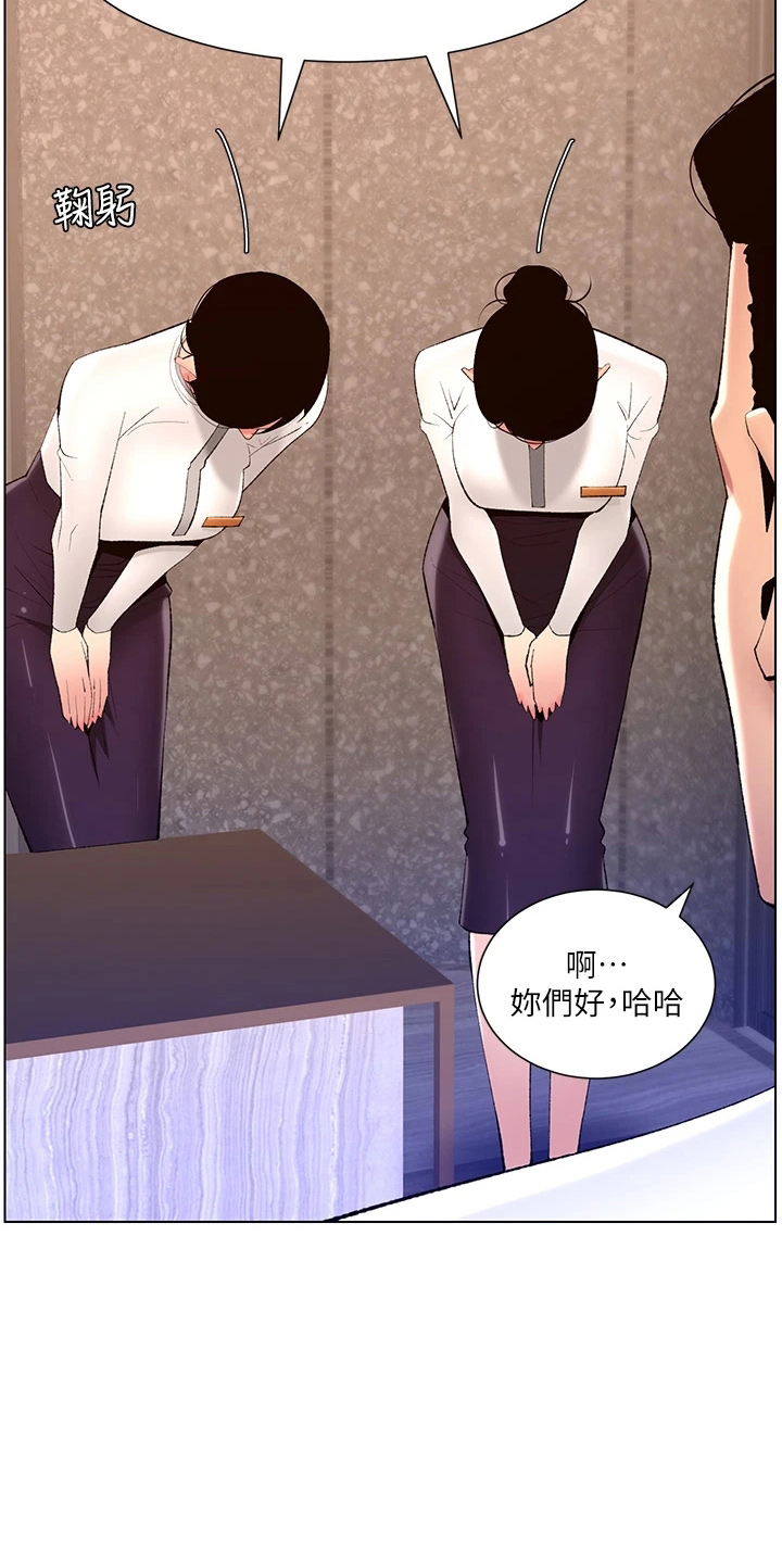 《帝王软件》漫画最新章节第35章：购物免费下拉式在线观看章节第【20】张图片