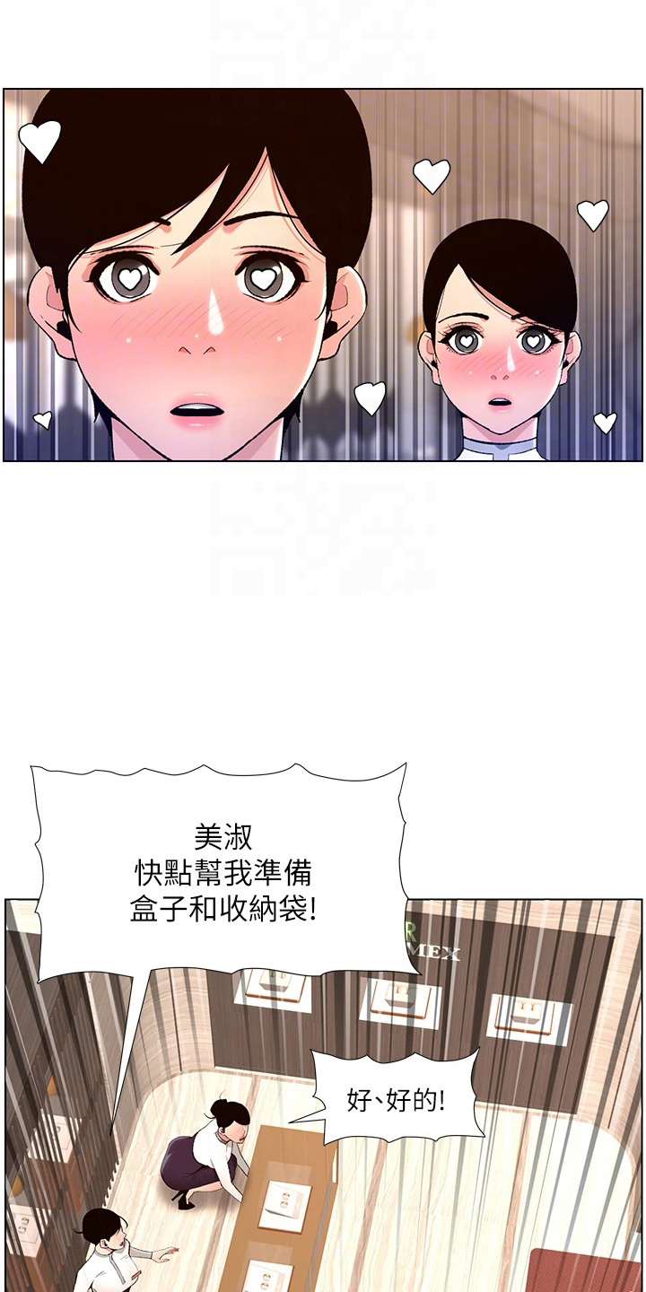 《帝王软件》漫画最新章节第35章：购物免费下拉式在线观看章节第【9】张图片