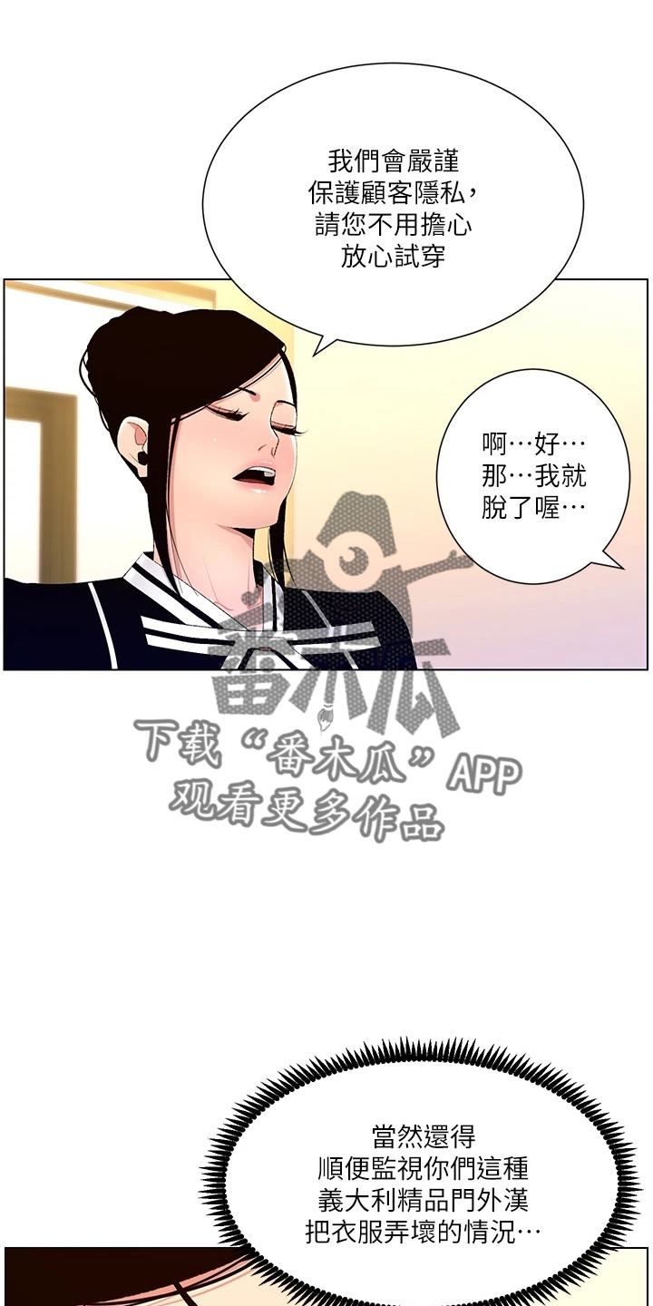 《帝王软件》漫画最新章节第36章：都会买免费下拉式在线观看章节第【12】张图片