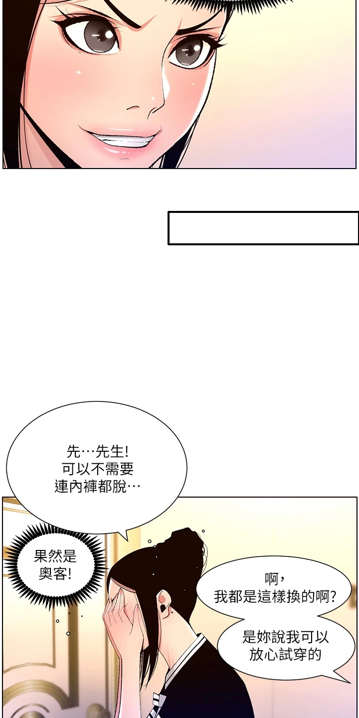 《帝王软件》漫画最新章节第36章：都会买免费下拉式在线观看章节第【11】张图片