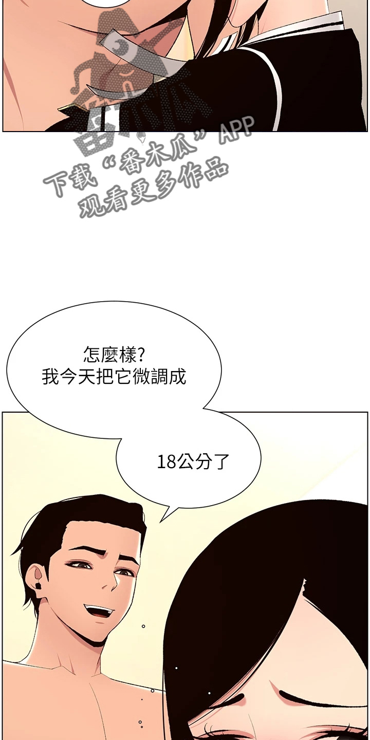 《帝王软件》漫画最新章节第36章：都会买免费下拉式在线观看章节第【6】张图片