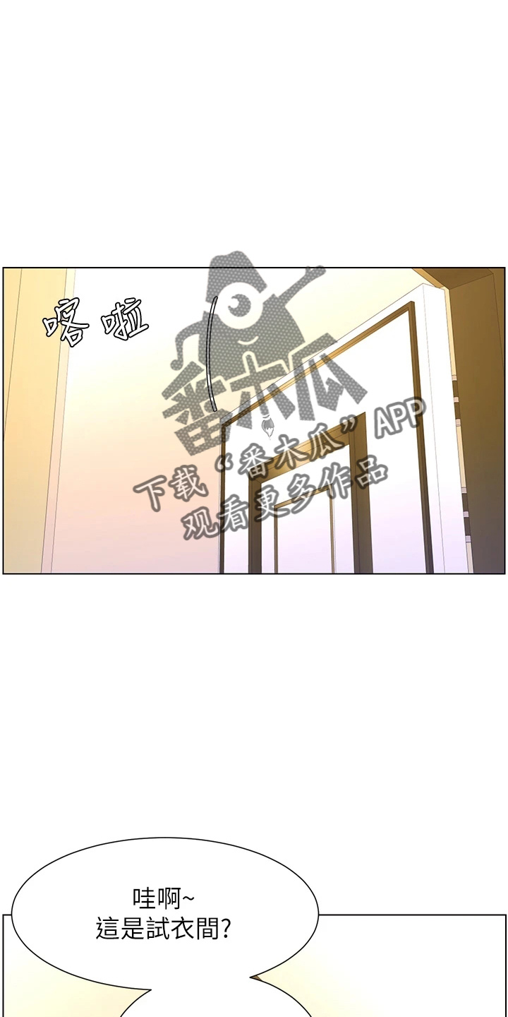 《帝王软件》漫画最新章节第36章：都会买免费下拉式在线观看章节第【16】张图片