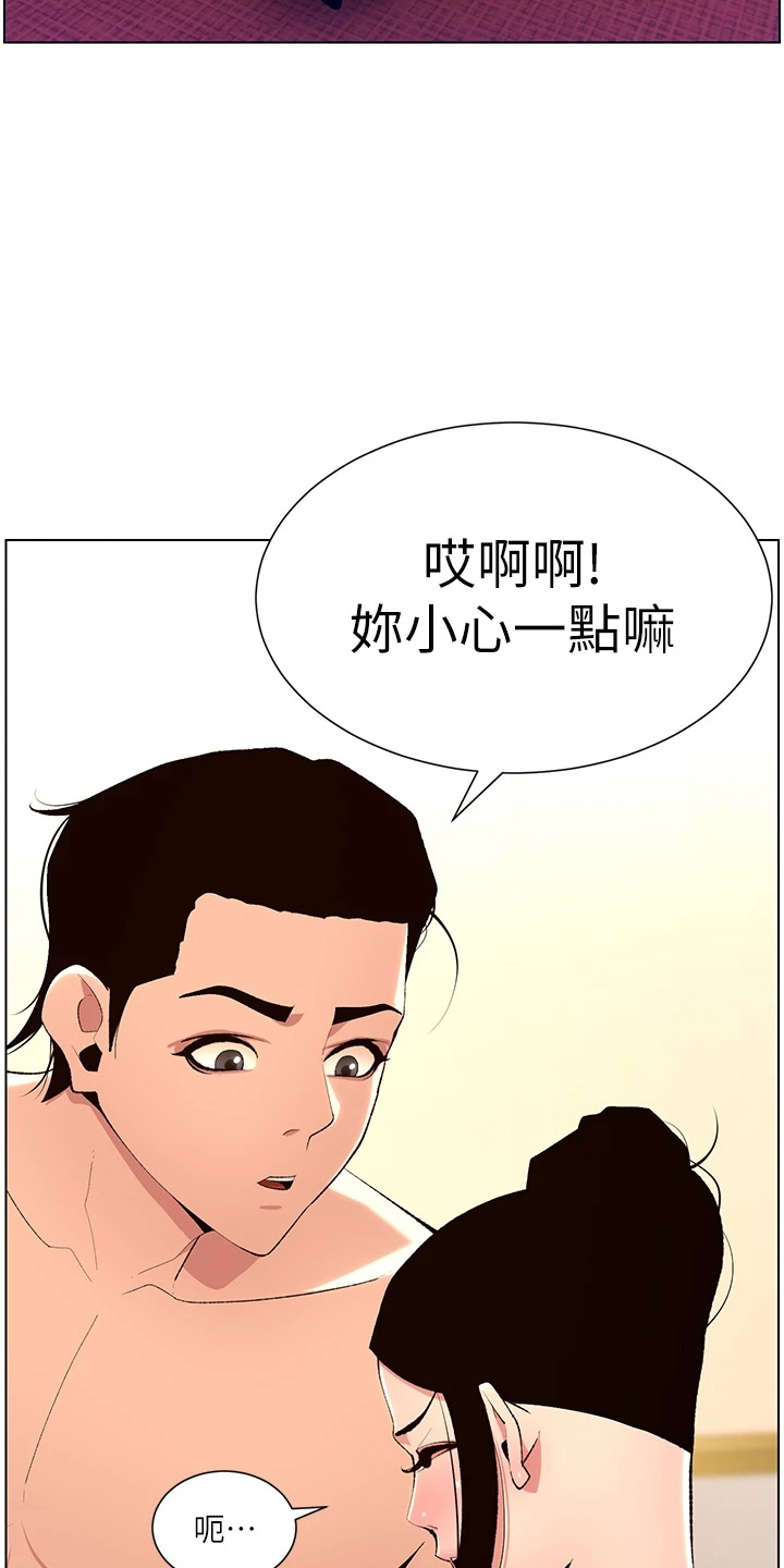 《帝王软件》漫画最新章节第36章：都会买免费下拉式在线观看章节第【7】张图片