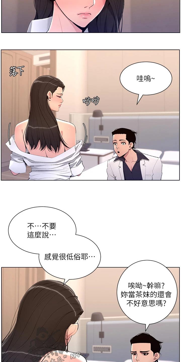 《帝王软件》漫画最新章节第38章：金钱免费下拉式在线观看章节第【7】张图片