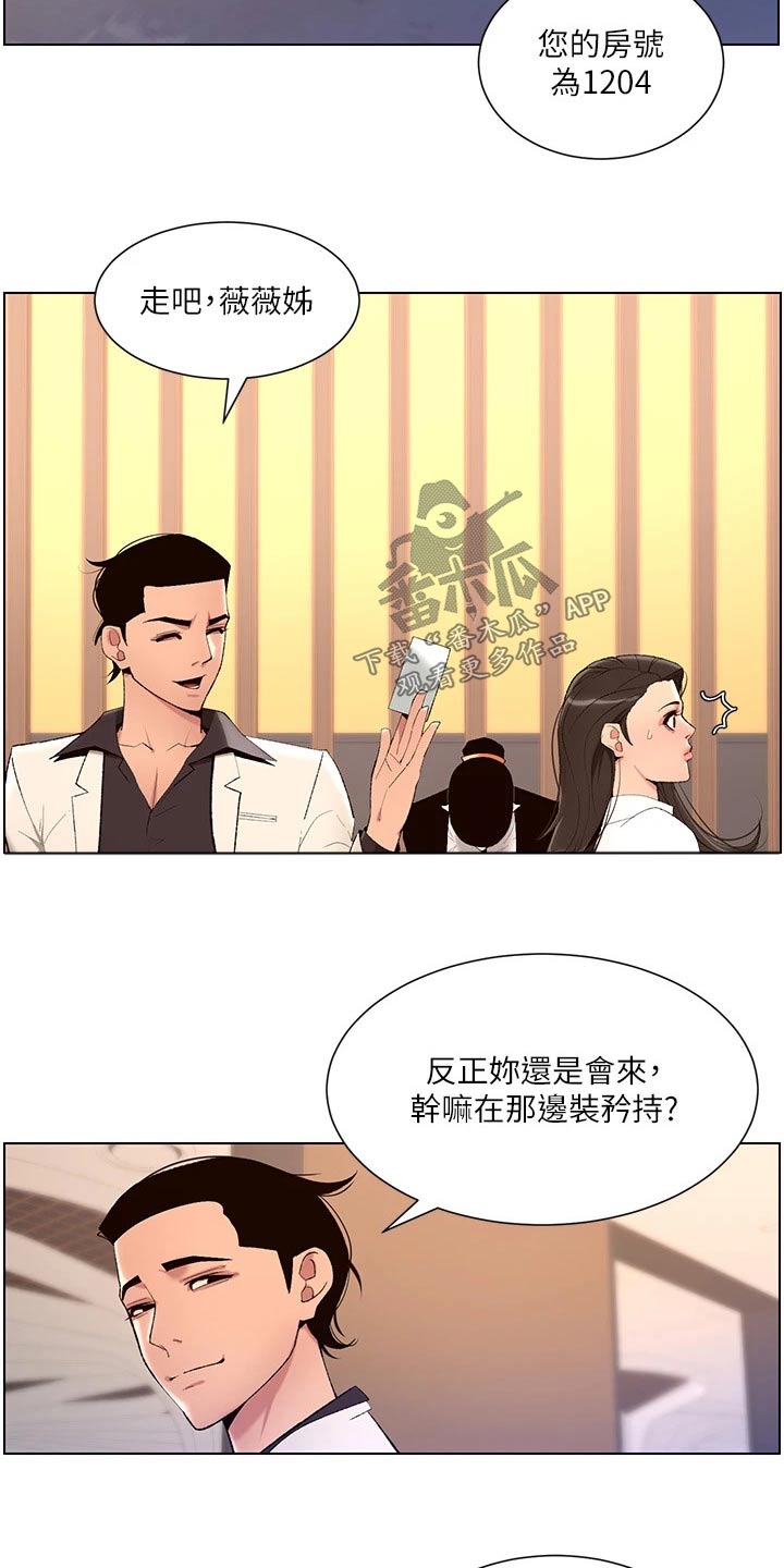 《帝王软件》漫画最新章节第38章：金钱免费下拉式在线观看章节第【12】张图片