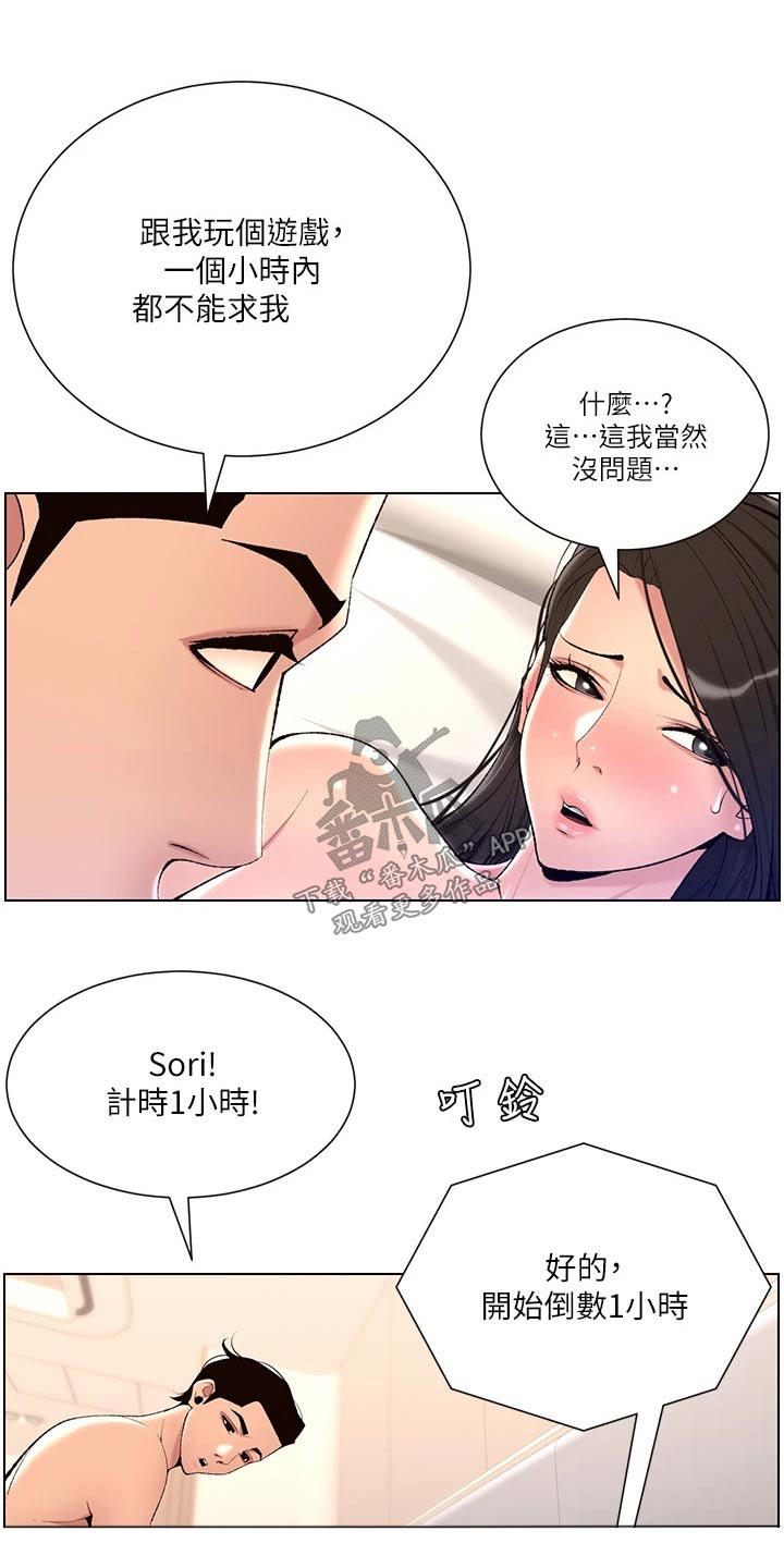 《帝王软件》漫画最新章节第38章：金钱免费下拉式在线观看章节第【3】张图片