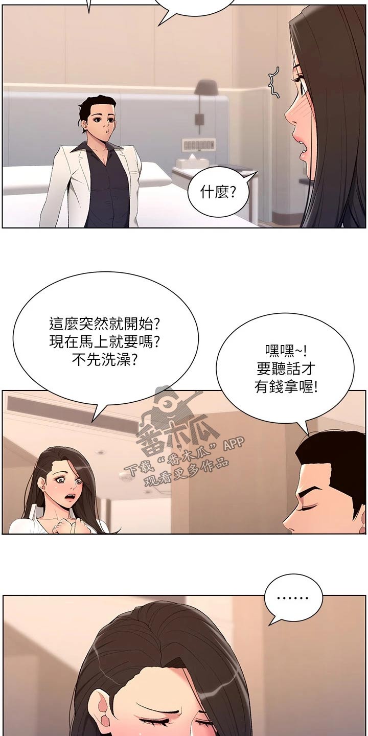 《帝王软件》漫画最新章节第38章：金钱免费下拉式在线观看章节第【8】张图片