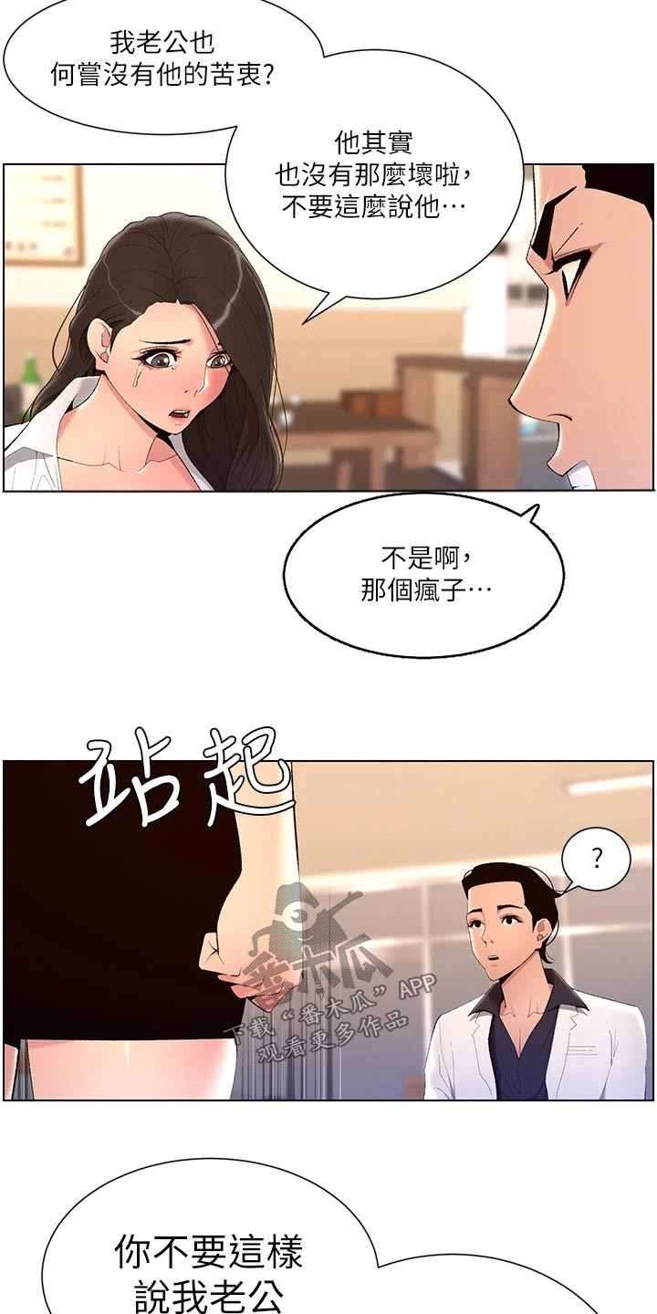 《帝王软件》漫画最新章节第38章：金钱免费下拉式在线观看章节第【23】张图片