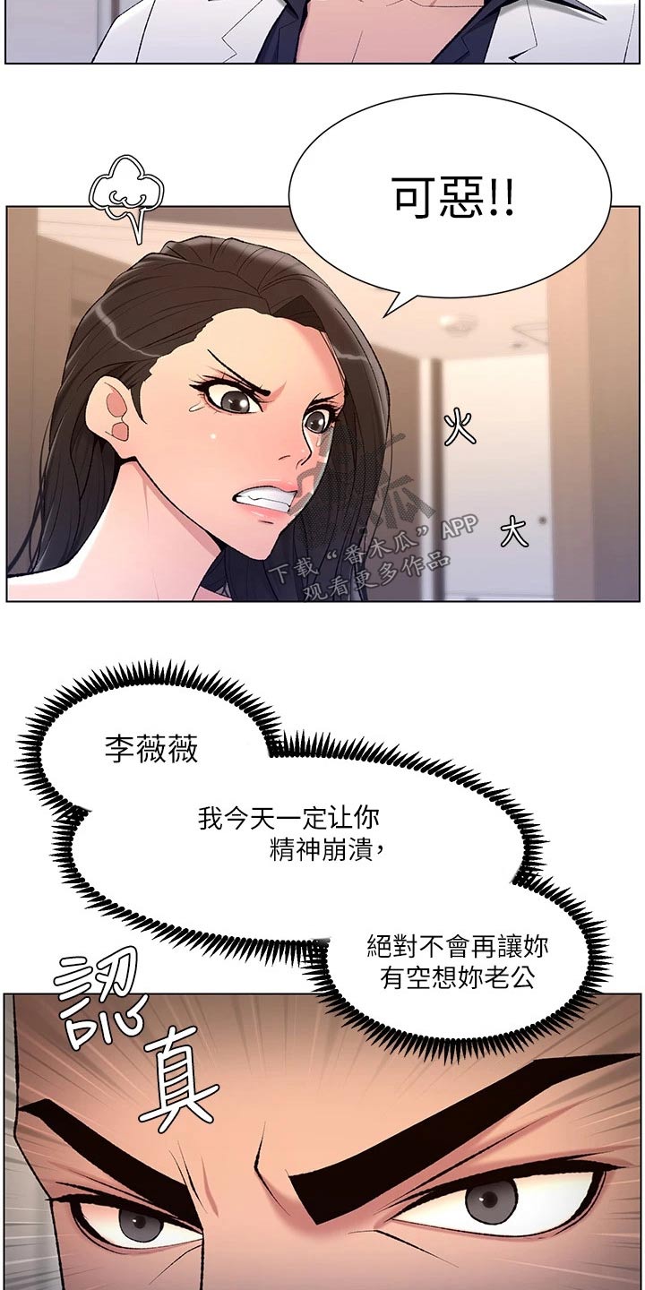 《帝王软件》漫画最新章节第38章：金钱免费下拉式在线观看章节第【5】张图片