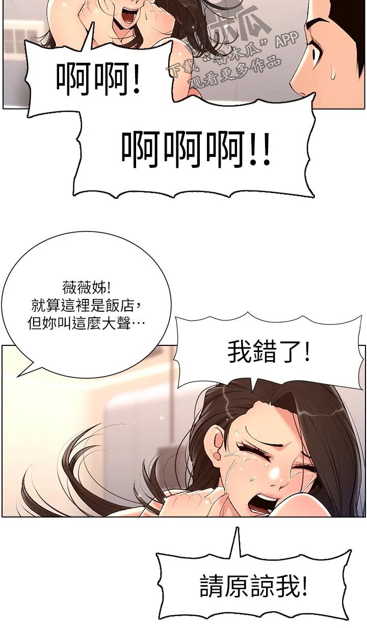 《帝王软件》漫画最新章节第39章：阴影免费下拉式在线观看章节第【18】张图片