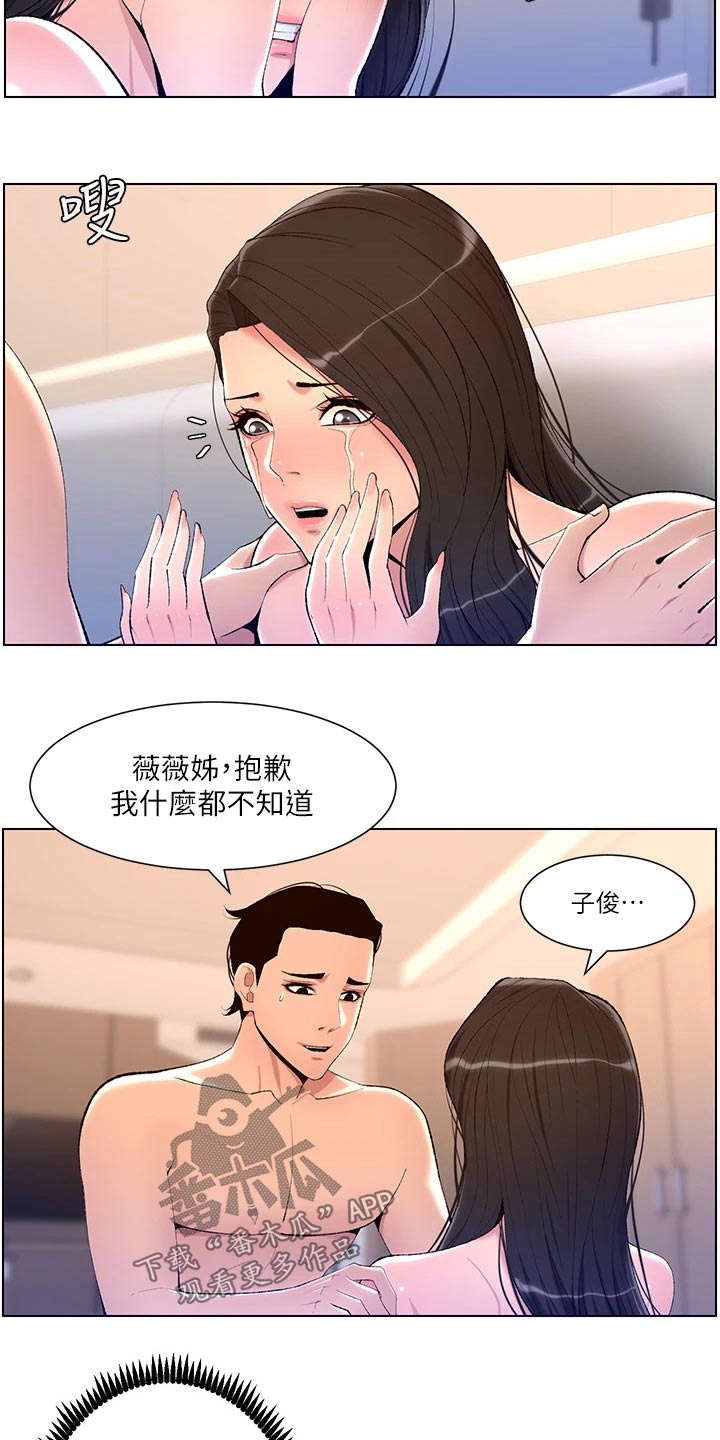 《帝王软件》漫画最新章节第39章：阴影免费下拉式在线观看章节第【3】张图片