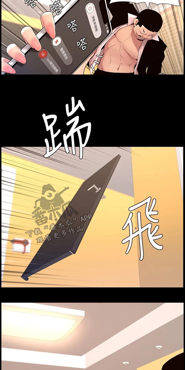 《帝王软件》漫画最新章节第39章：阴影免费下拉式在线观看章节第【6】张图片