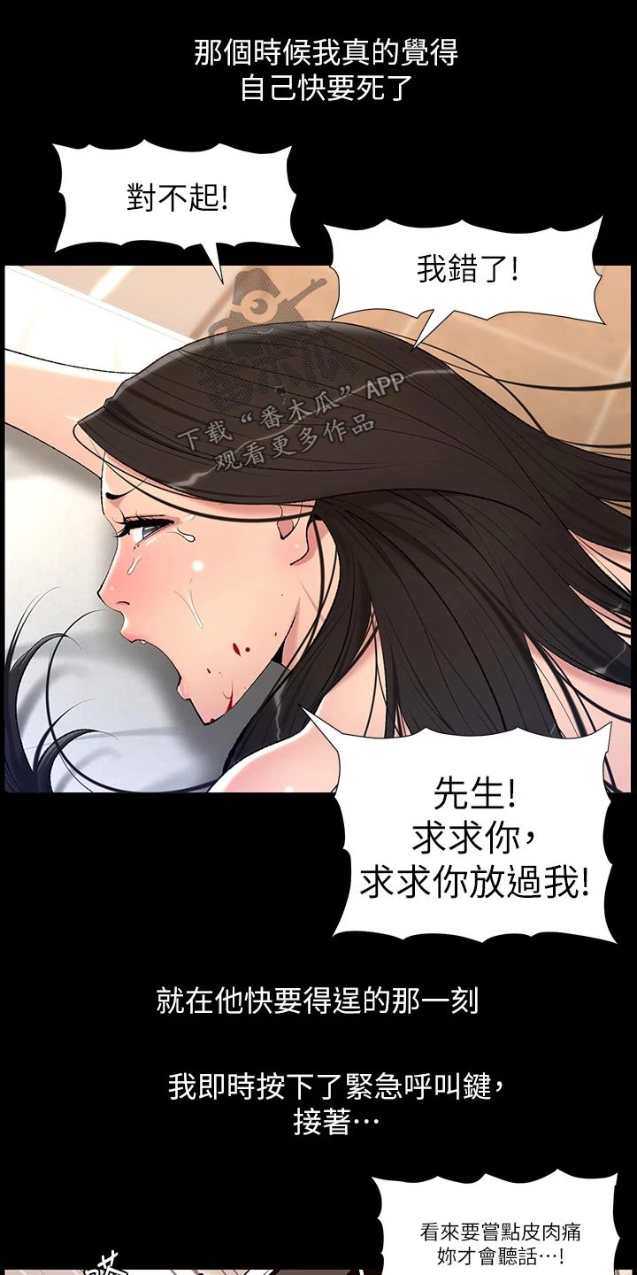 《帝王软件》漫画最新章节第39章：阴影免费下拉式在线观看章节第【7】张图片