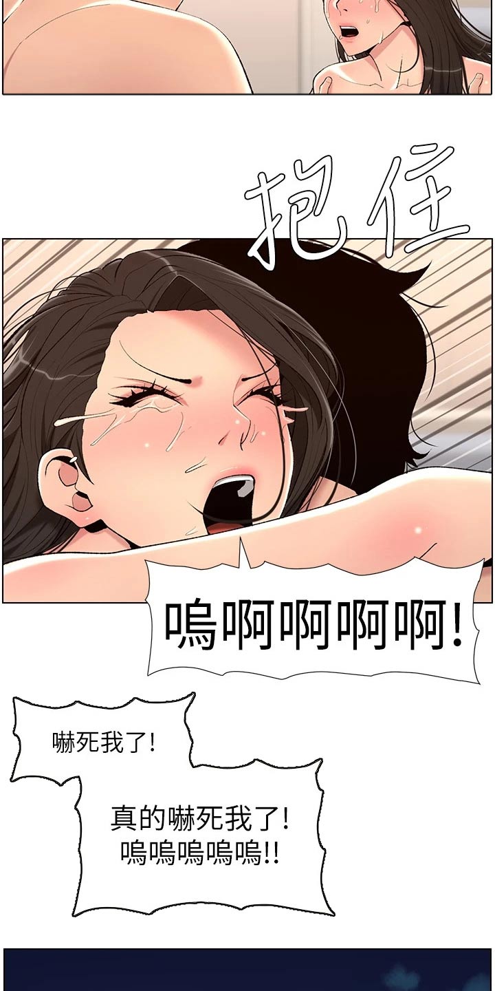 《帝王软件》漫画最新章节第39章：阴影免费下拉式在线观看章节第【12】张图片