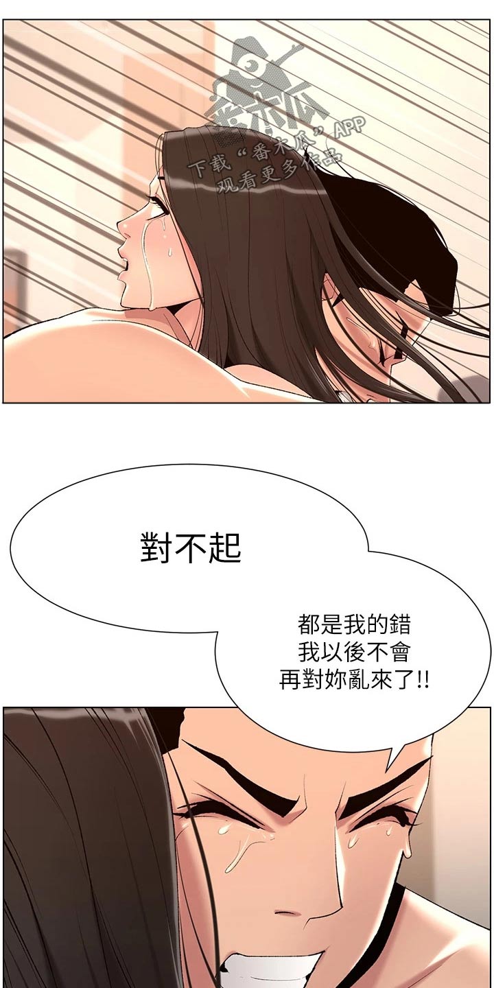 《帝王软件》漫画最新章节第39章：阴影免费下拉式在线观看章节第【15】张图片